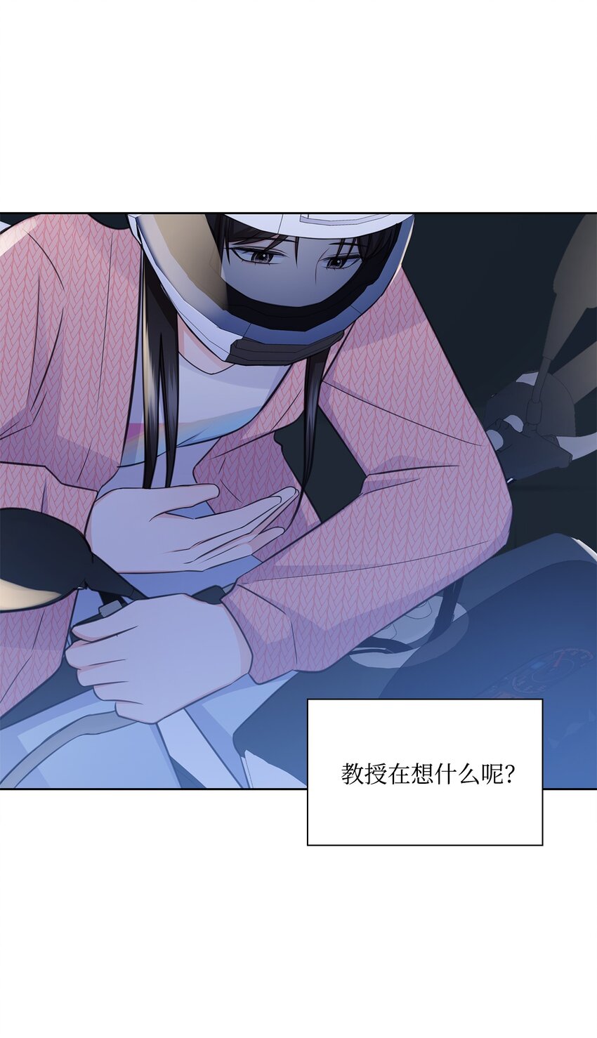 一次社死告白後，被天才奴役了 - 46 我相信你(1/2) - 7