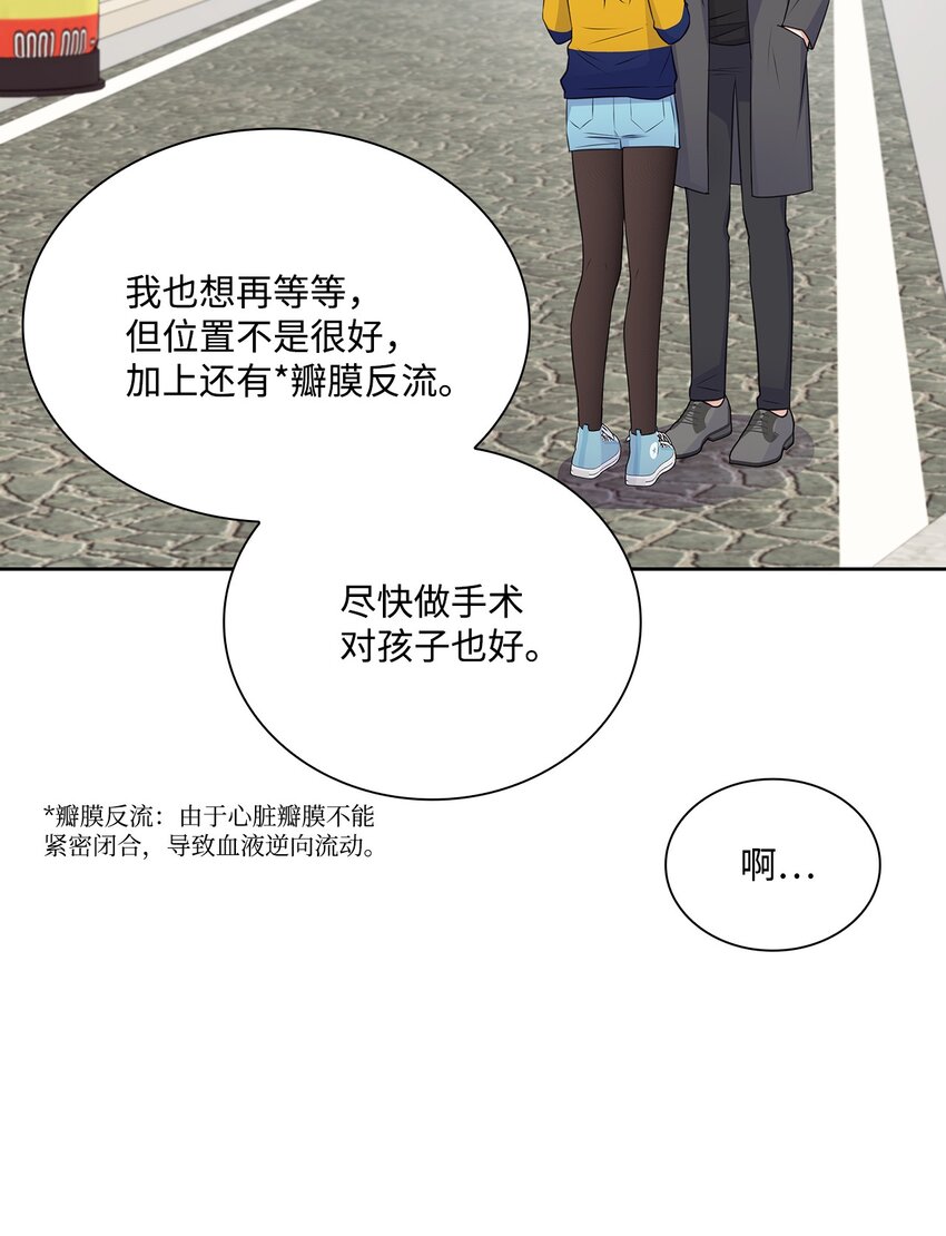 48 我会对你负责(1/2)-第48话