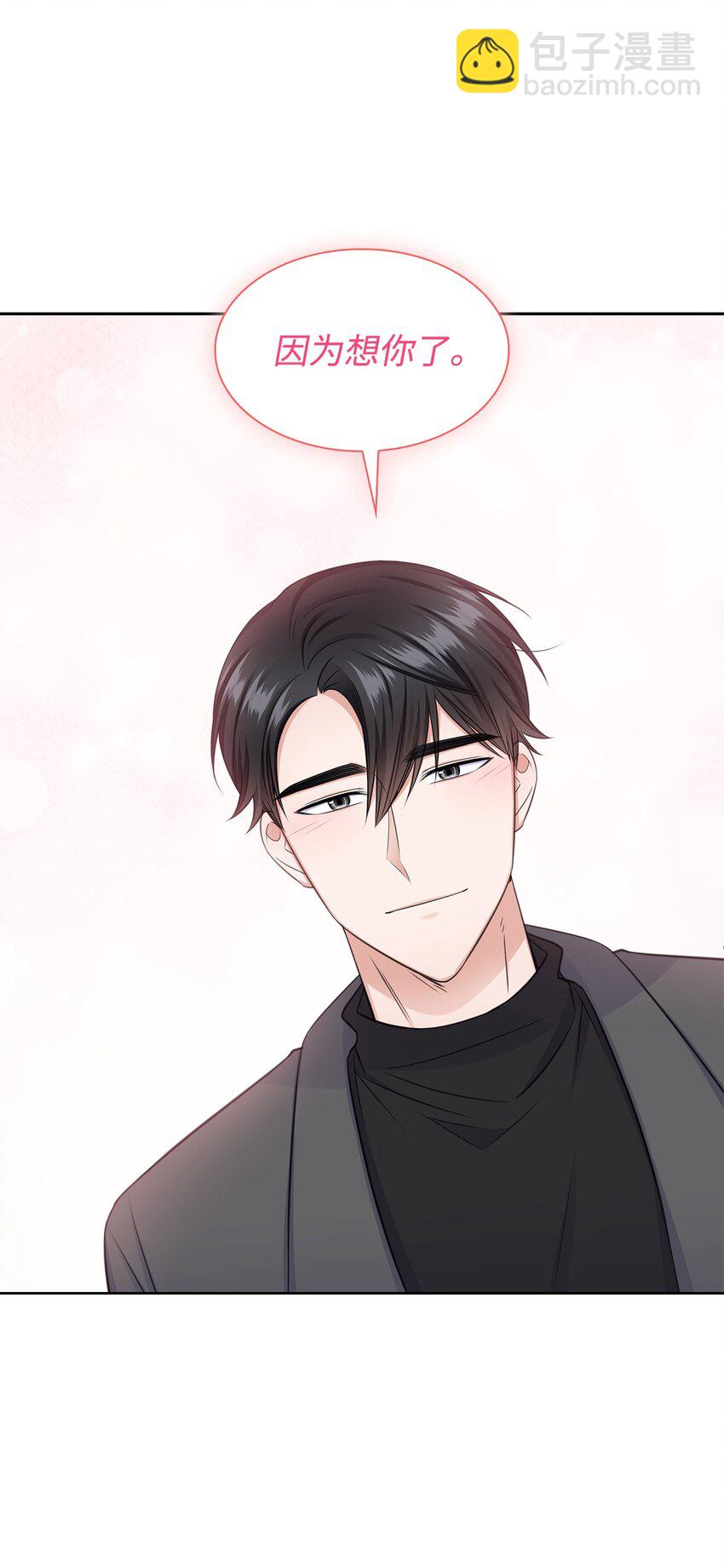 48 我会对你负责(1/2)-第48话