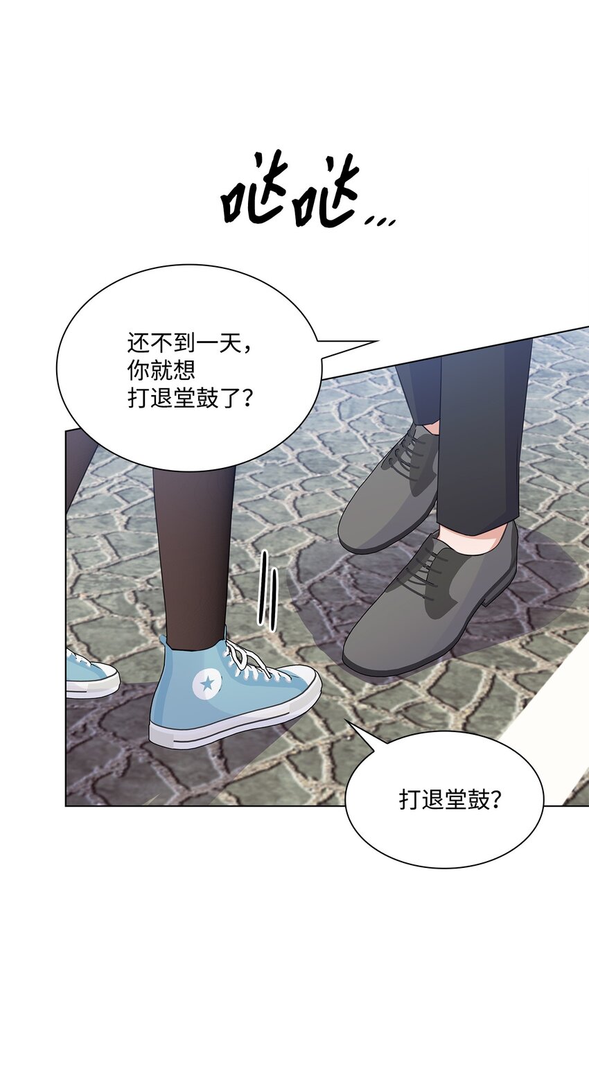 48 我会对你负责(1/2)-第48话