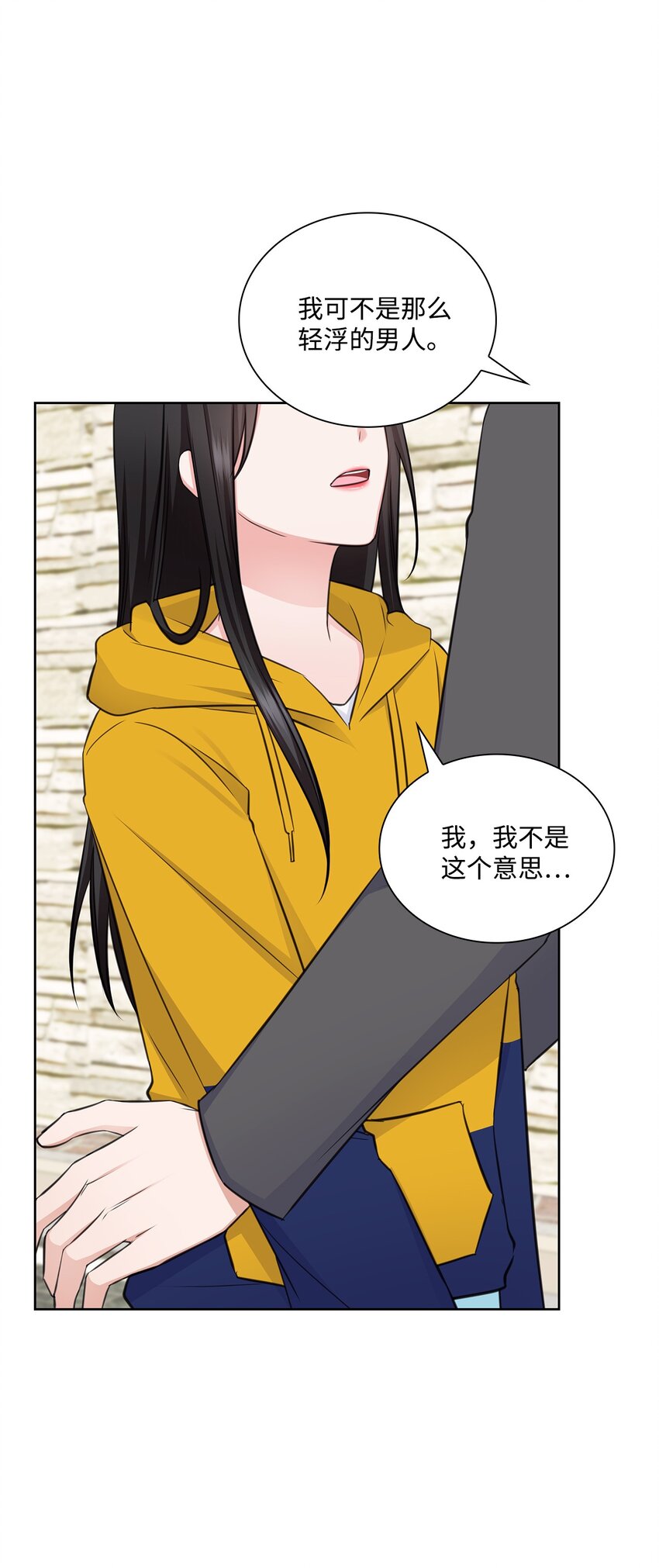 48 我会对你负责(1/2)-第48话