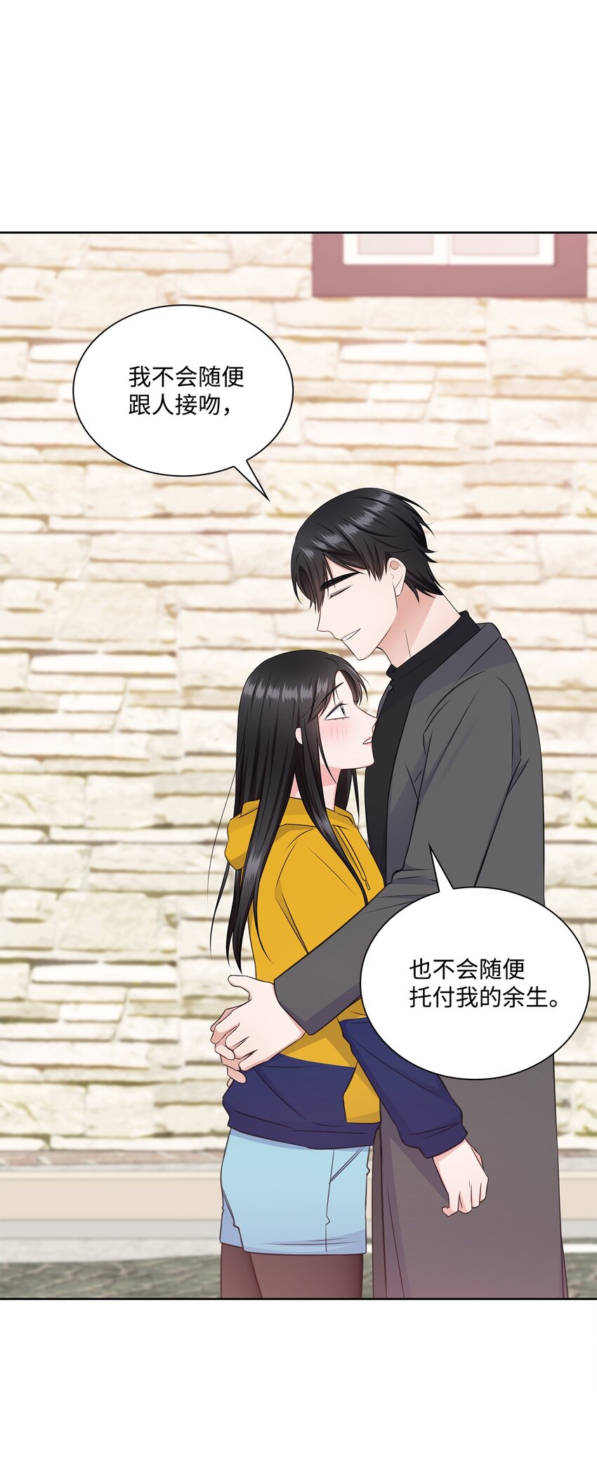 48 我会对你负责(1/2)-第48话