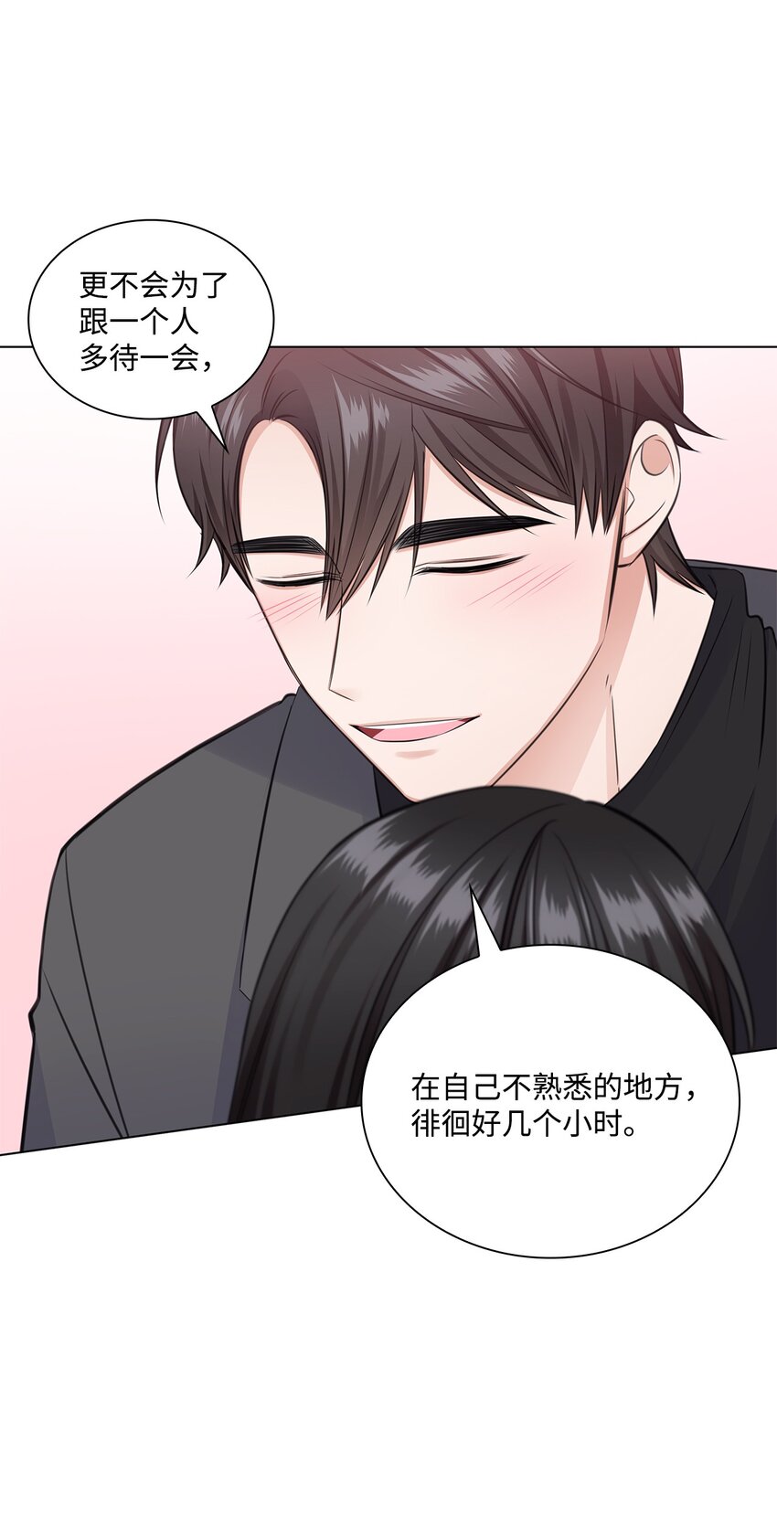 48 我会对你负责(1/2)-第48话