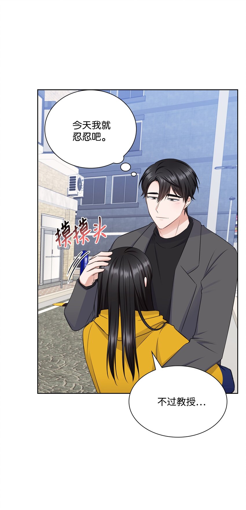 48 我会对你负责(1/2)-第48话