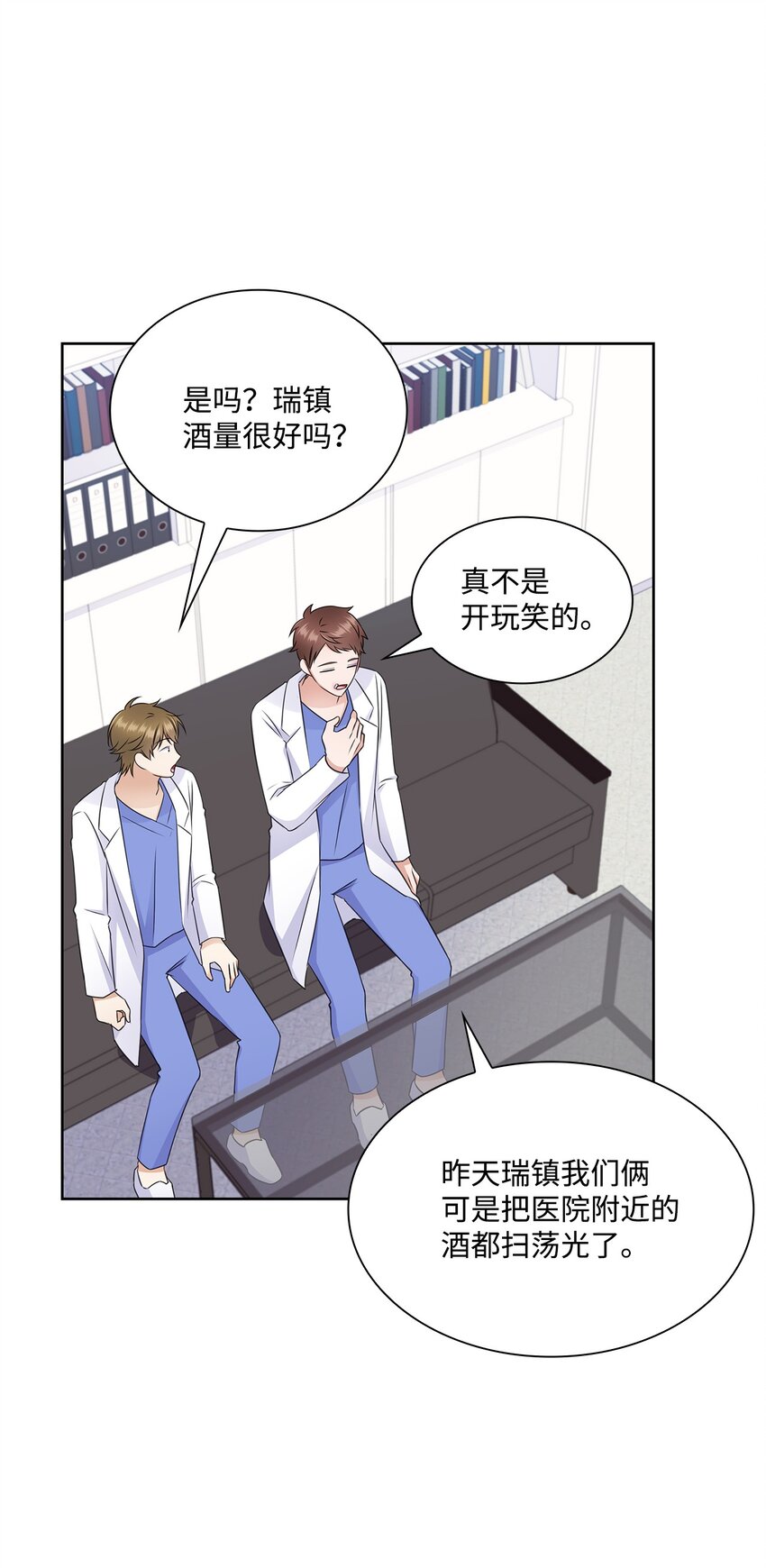 48 我会对你负责(1/2)-第48话