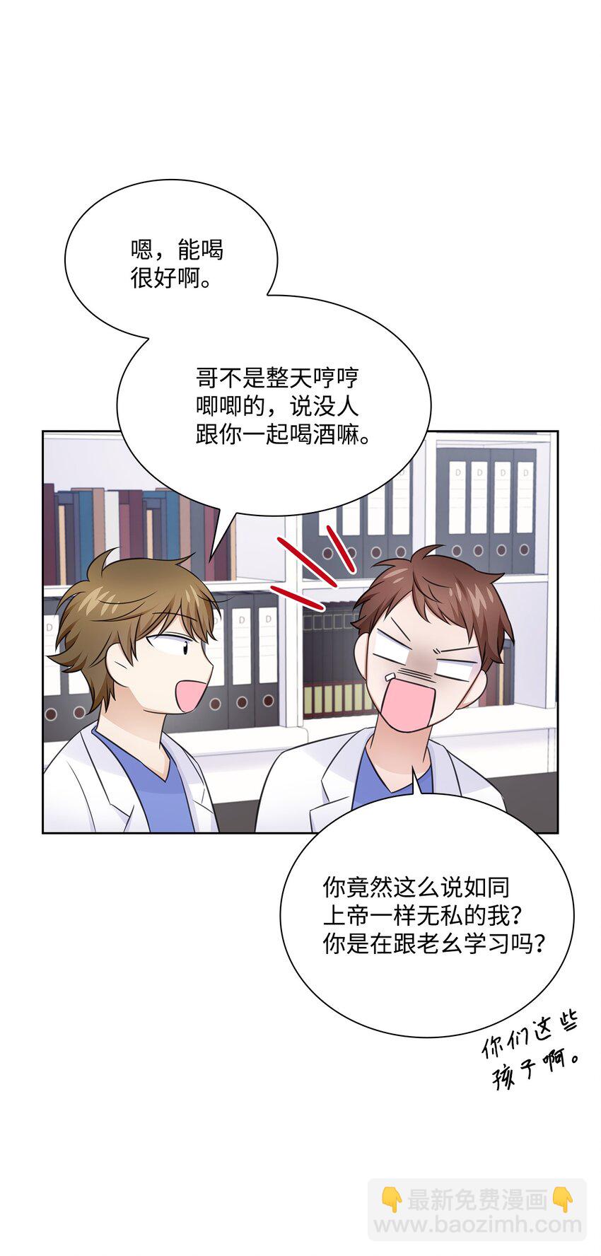 48 我会对你负责(1/2)-第48话