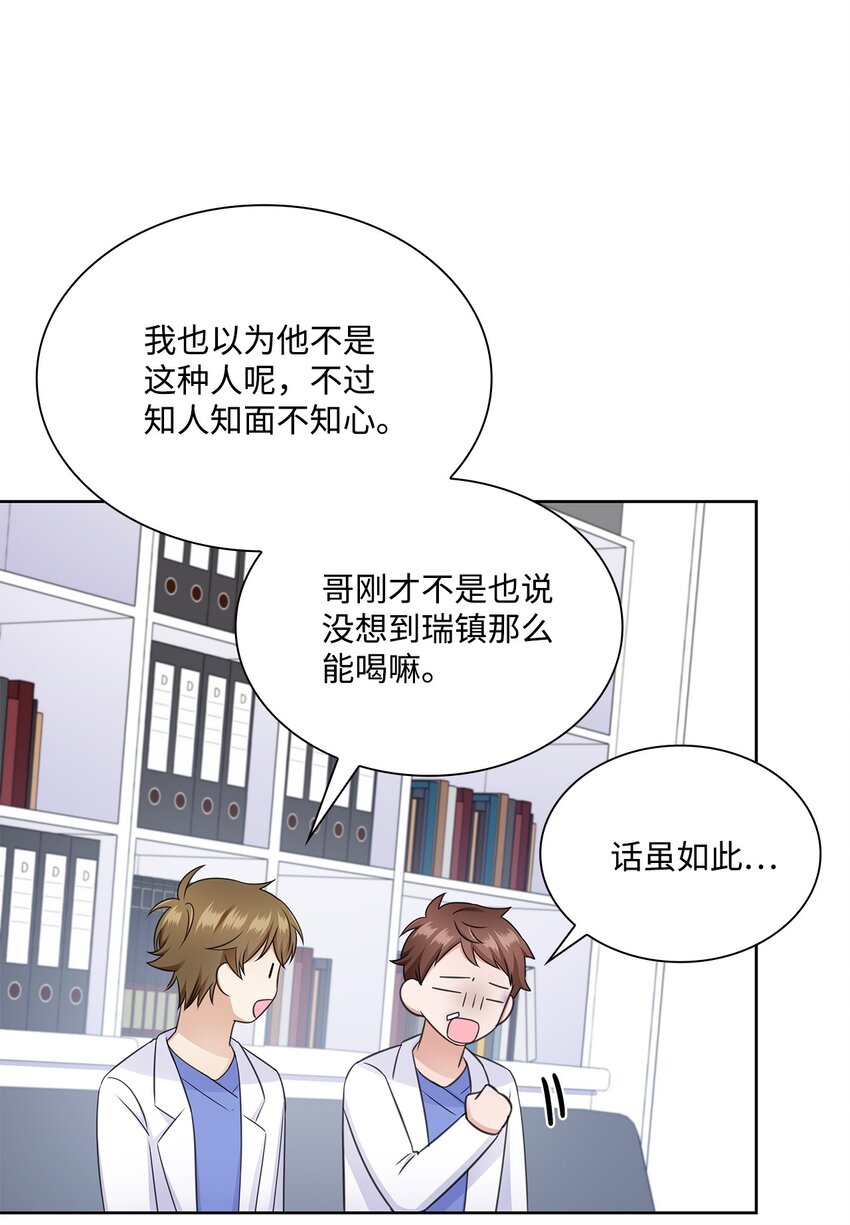 48 我会对你负责(1/2)-第48话