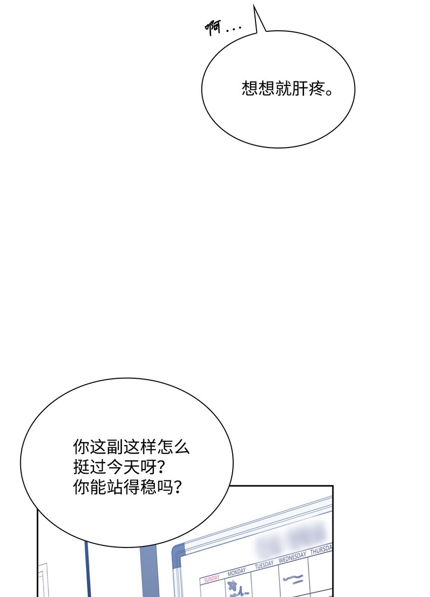 48 我会对你负责(1/2)-第48话