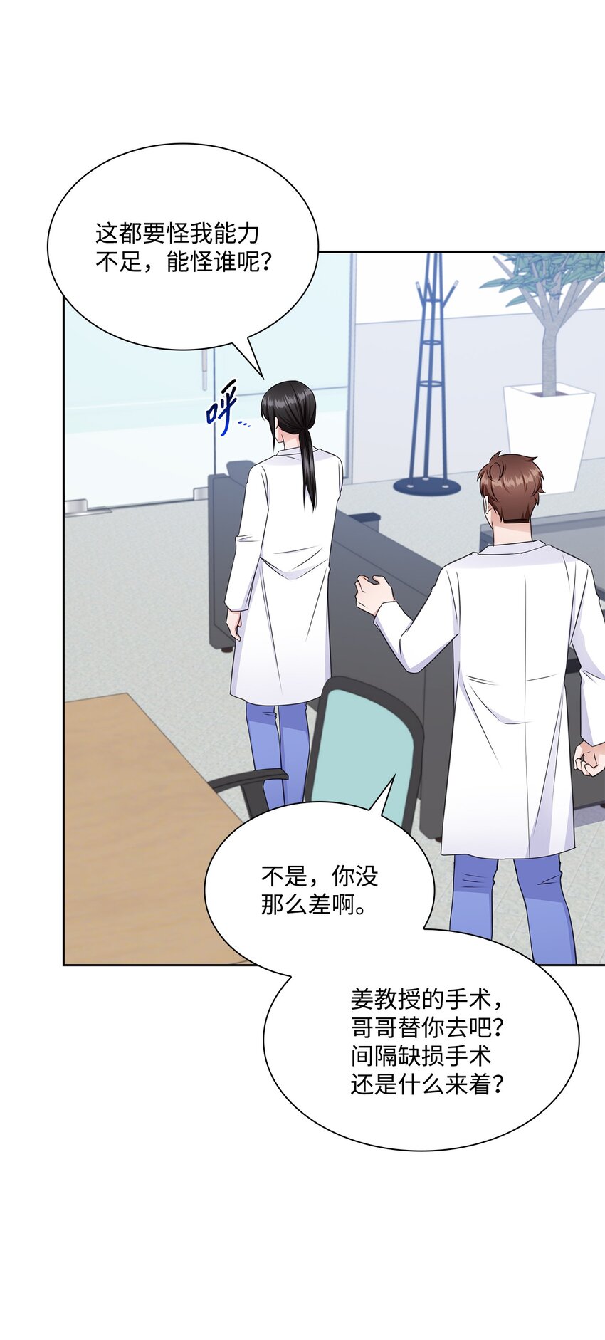 50 10年前的那个声音(1/2)-第50话