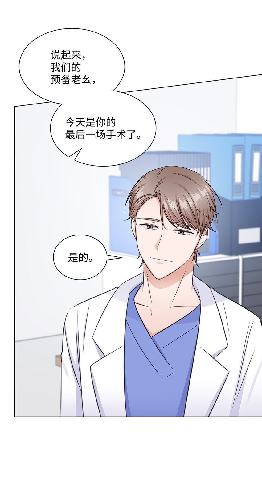 50 10年前的那个声音(1/2)-第50话