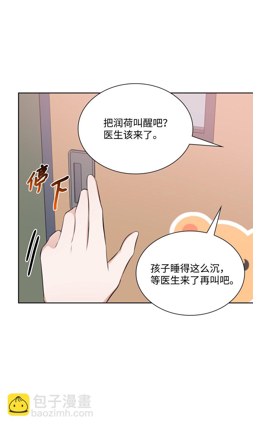 50 10年前的那个声音(1/2)-第50话