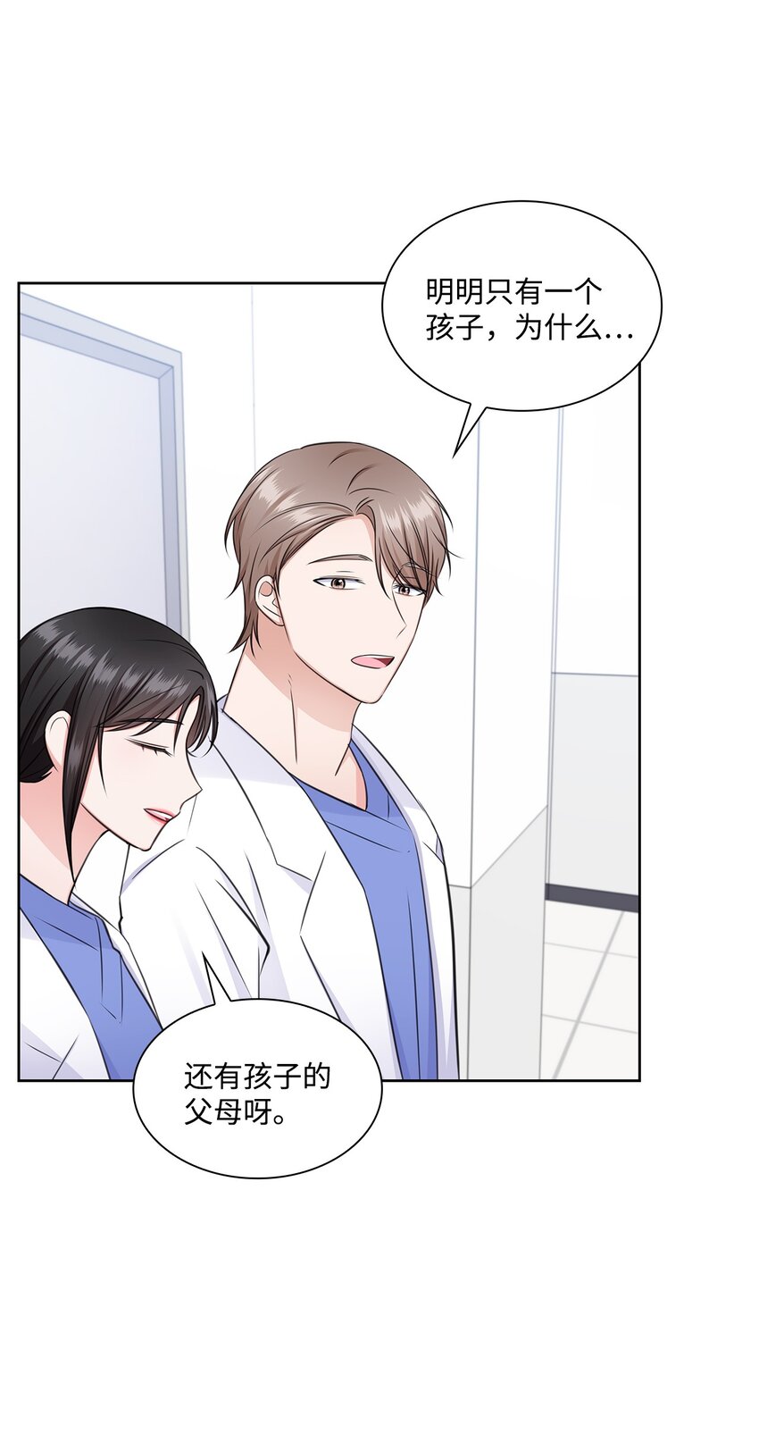 50 10年前的那个声音(1/2)-第50话