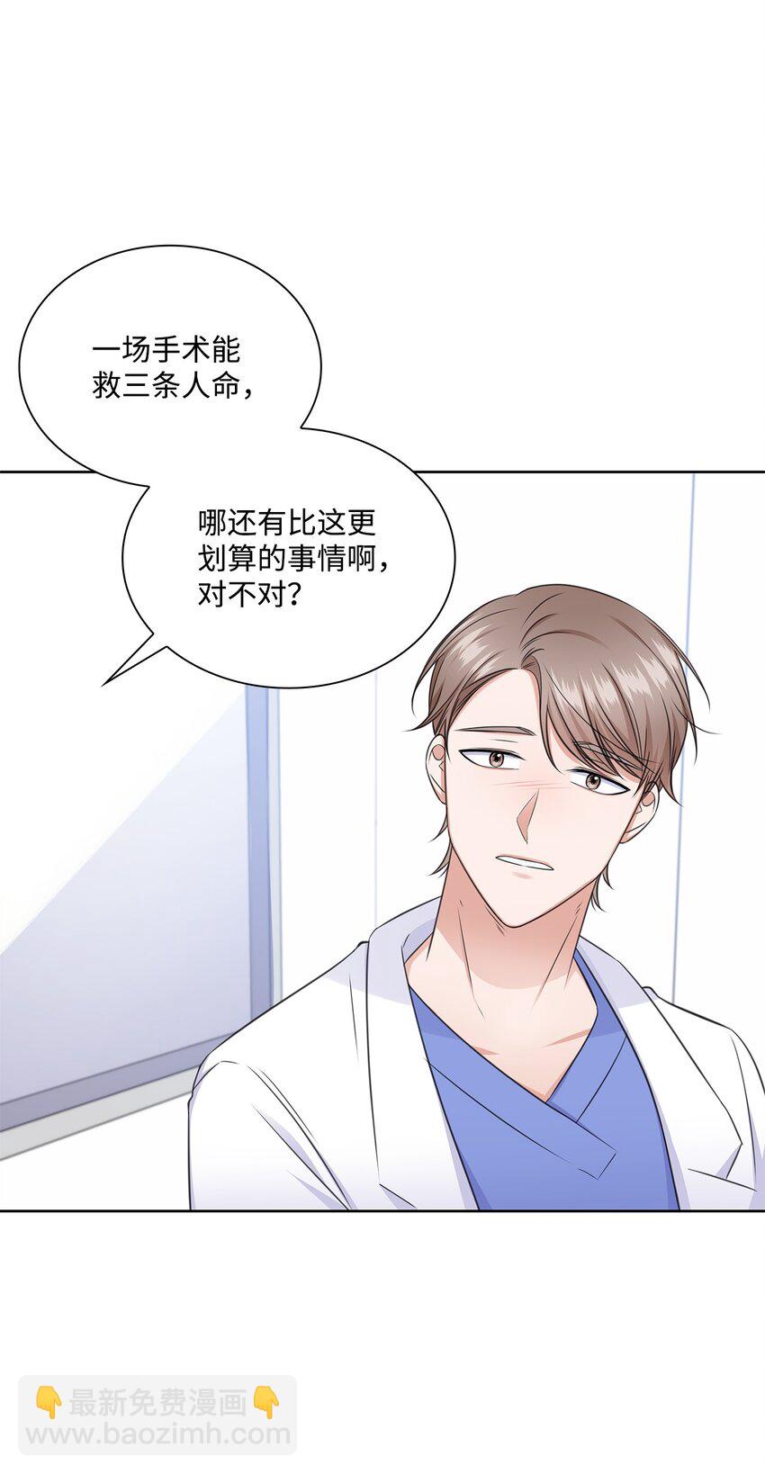 50 10年前的那个声音(1/2)-第50话