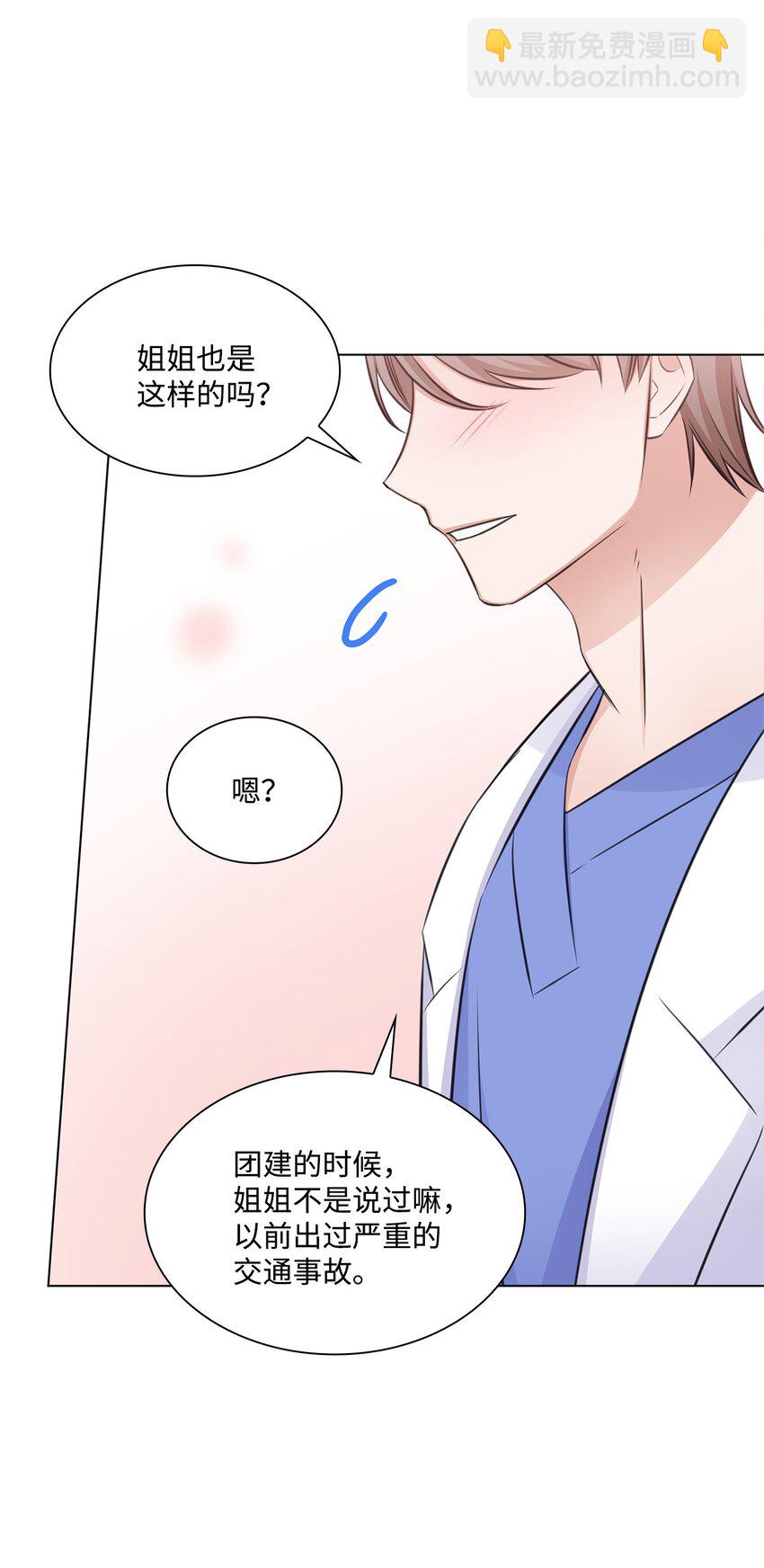 50 10年前的那个声音(1/2)-第50话