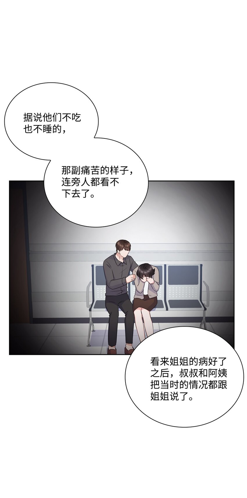 50 10年前的那个声音(1/2)-第50话