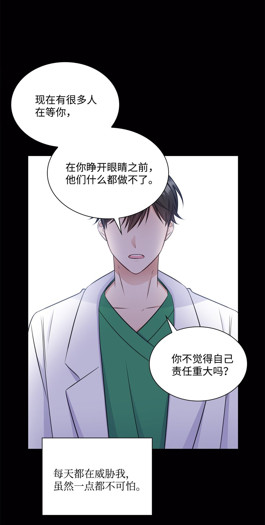 50 10年前的那个声音(1/2)-第50话