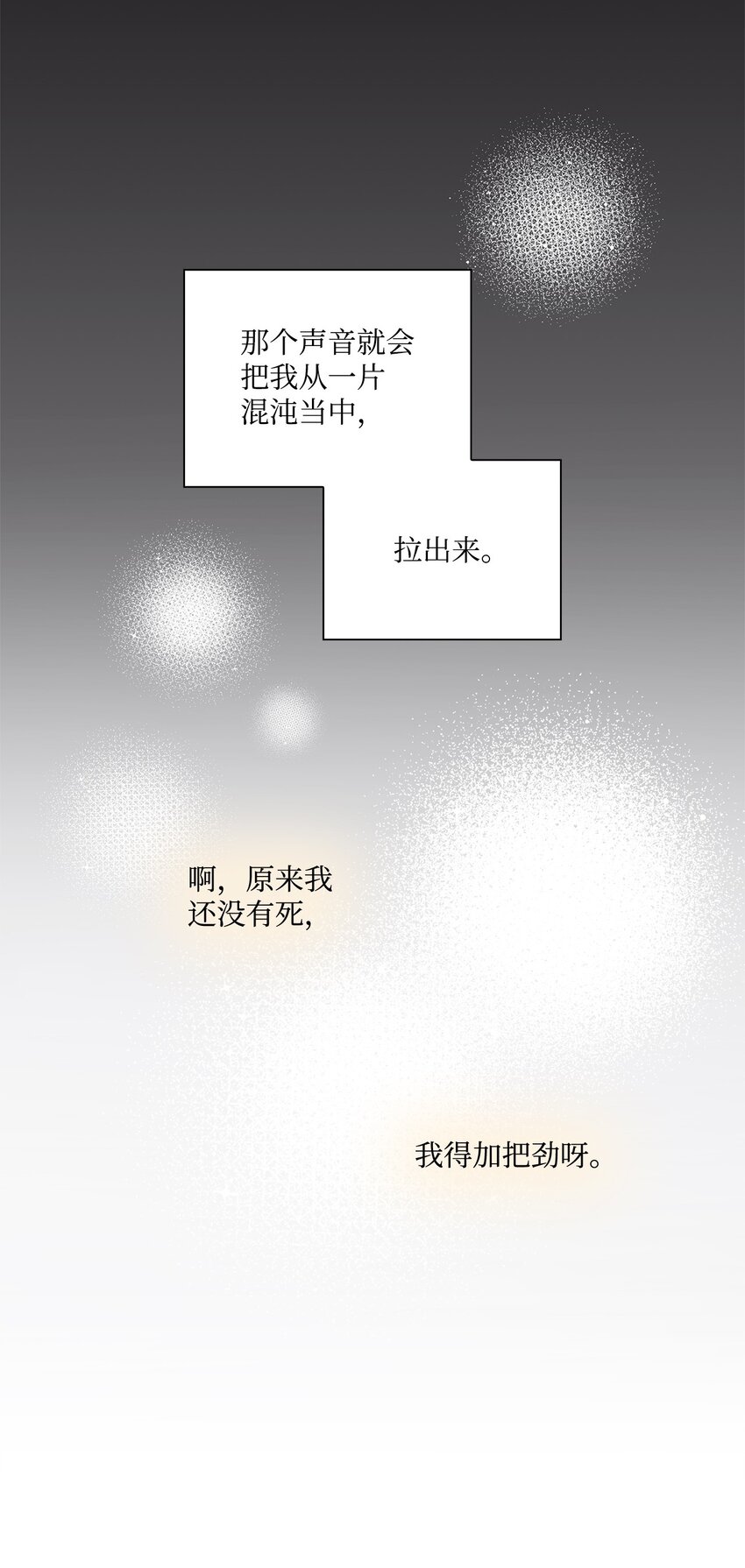 50 10年前的那个声音(1/2)-第50话