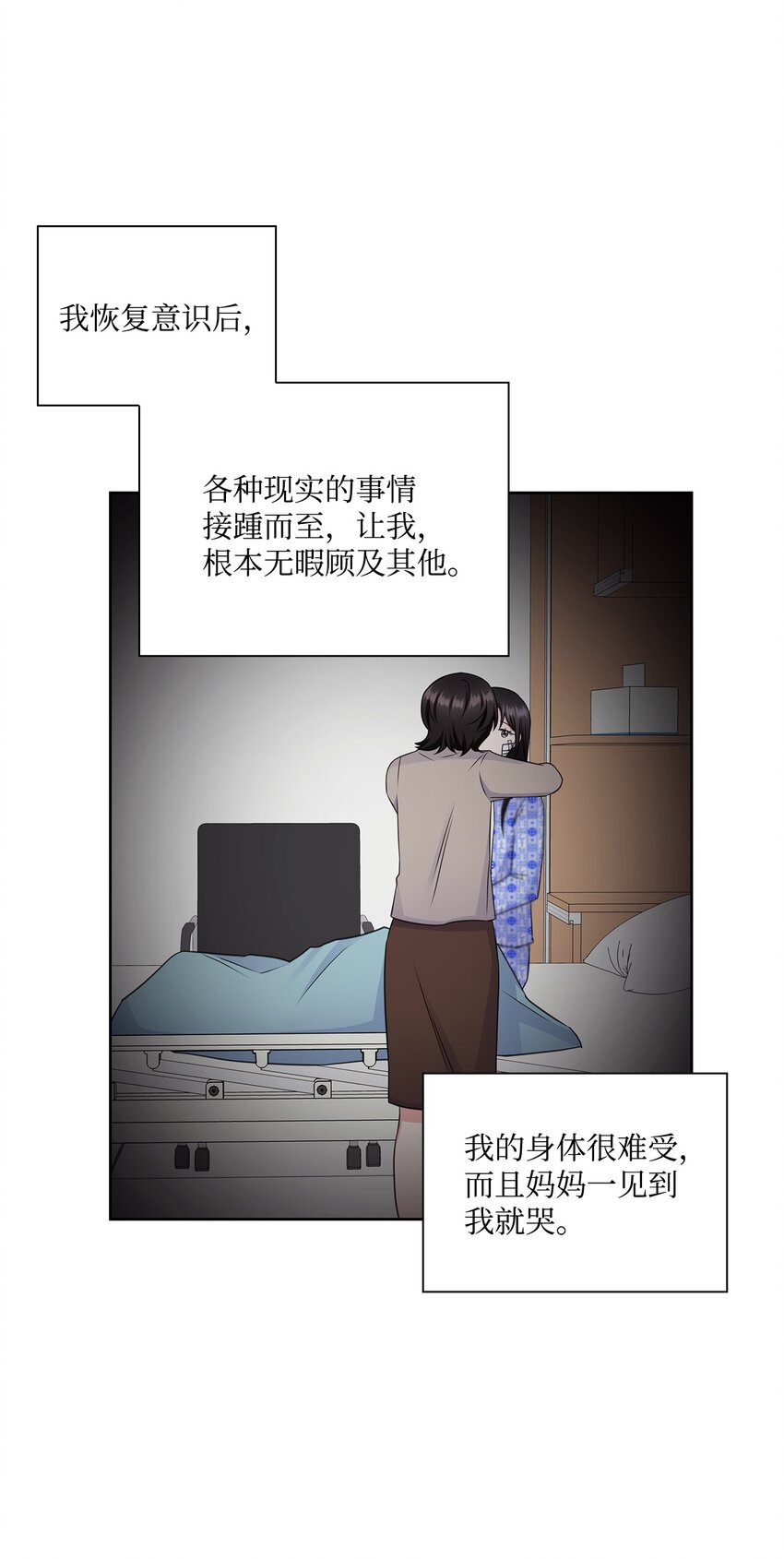 50 10年前的那个声音(1/2)-第50话