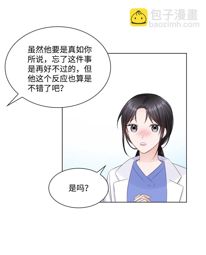 06 酷一点(1/2)-第6话