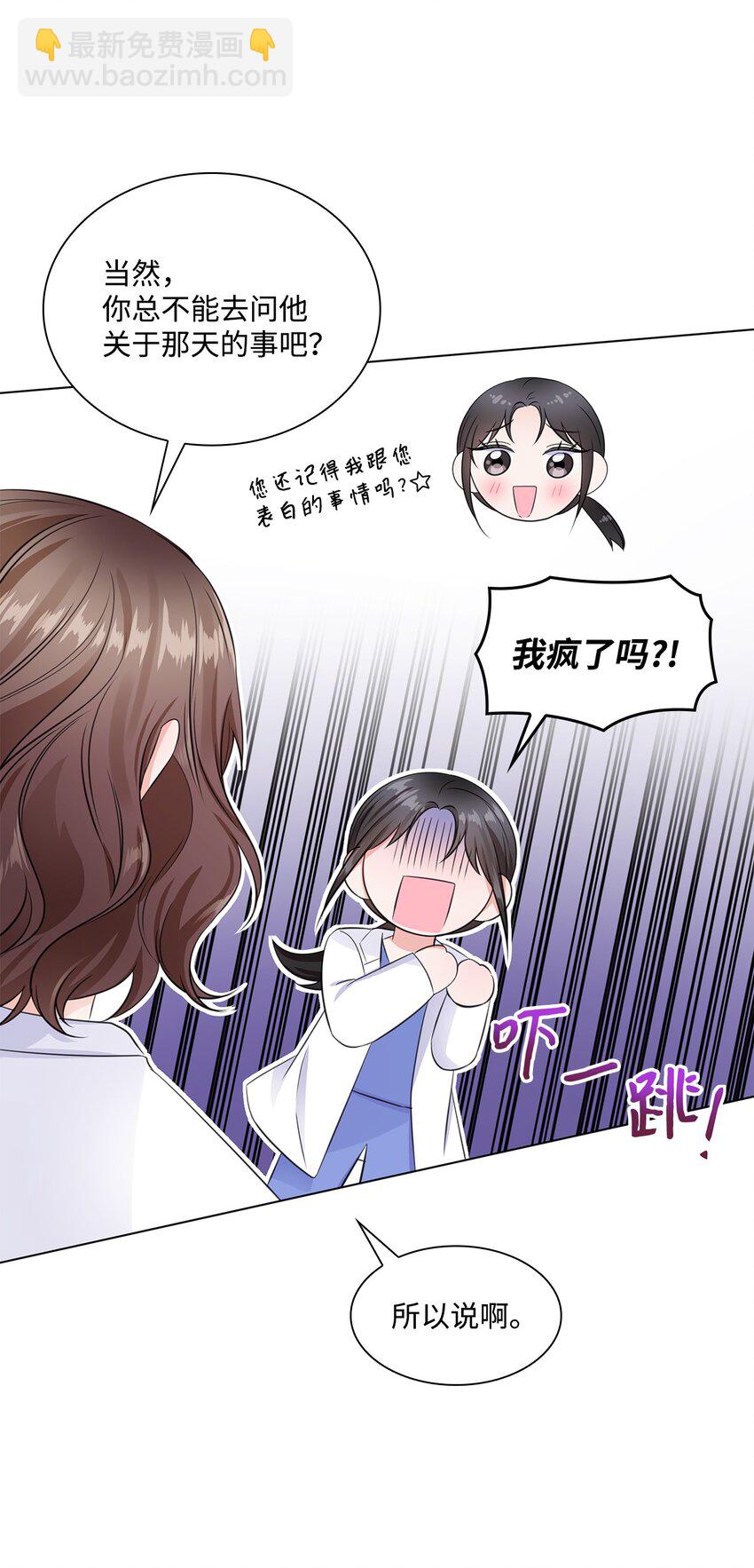 06 酷一点(1/2)-第6话