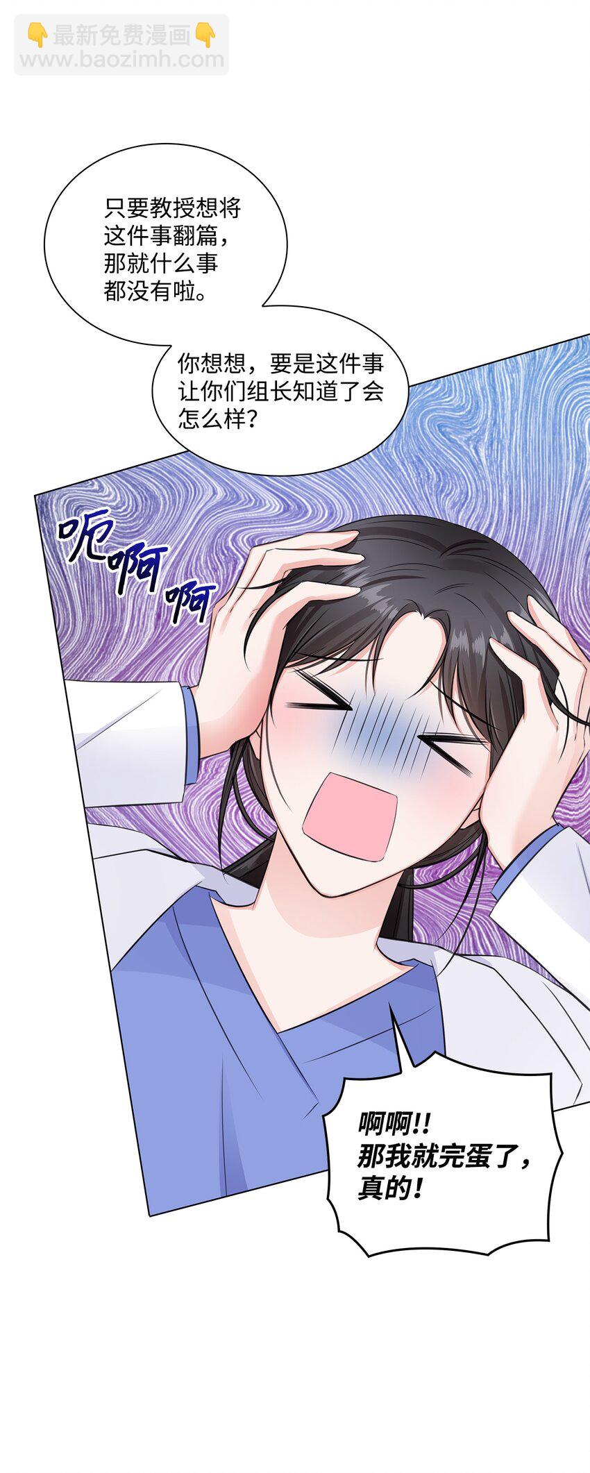 06 酷一点(1/2)-第6话