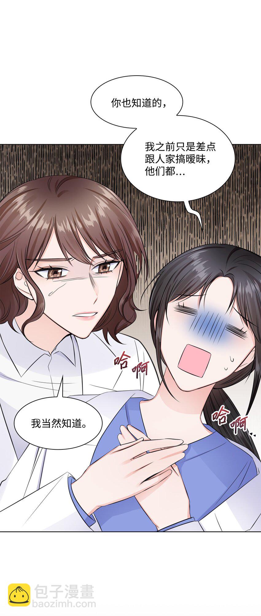 06 酷一点(1/2)-第6话