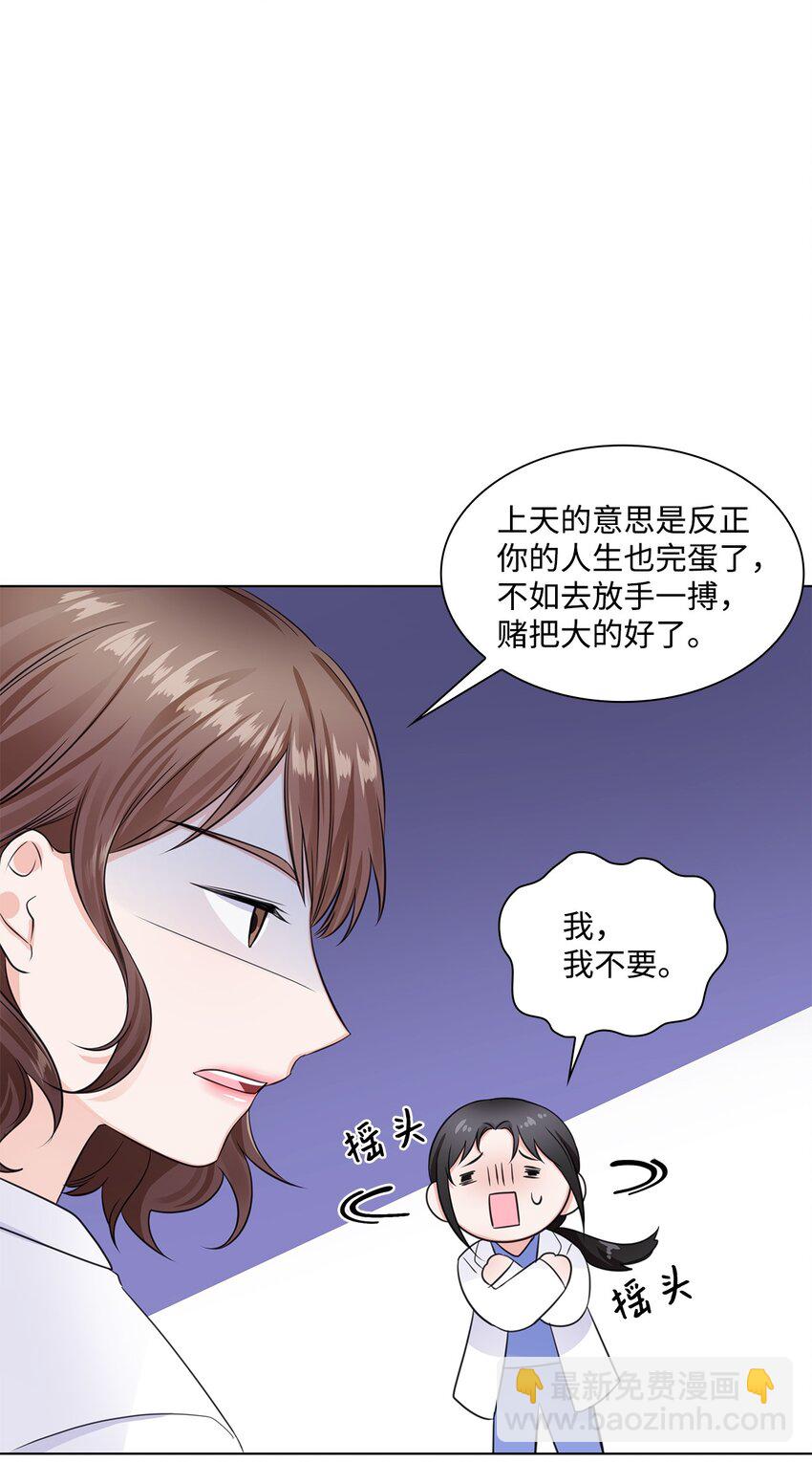 06 酷一点(1/2)-第6话