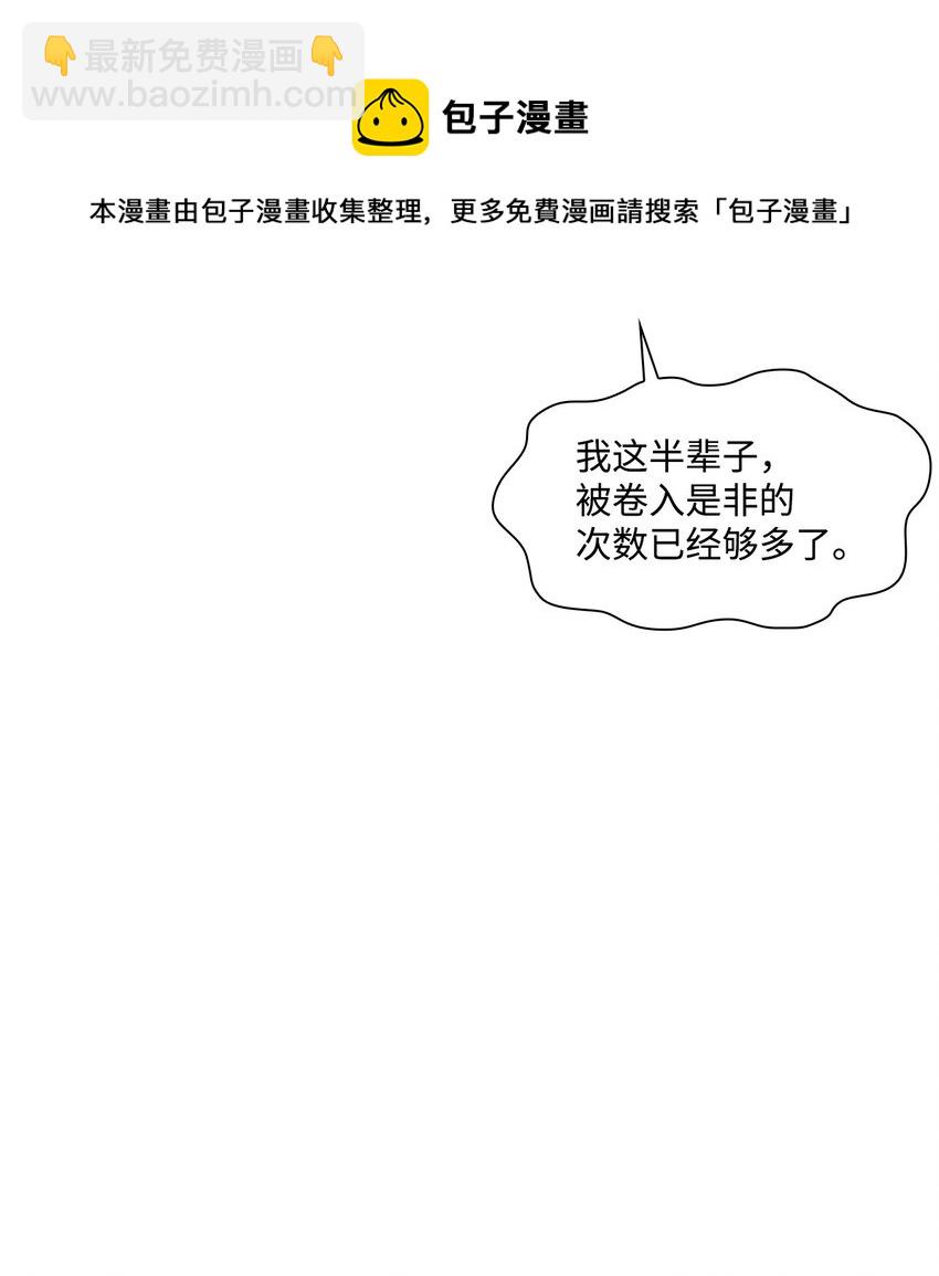 06 酷一点(1/2)-第6话