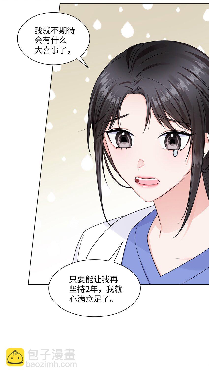 06 酷一点(1/2)-第6话