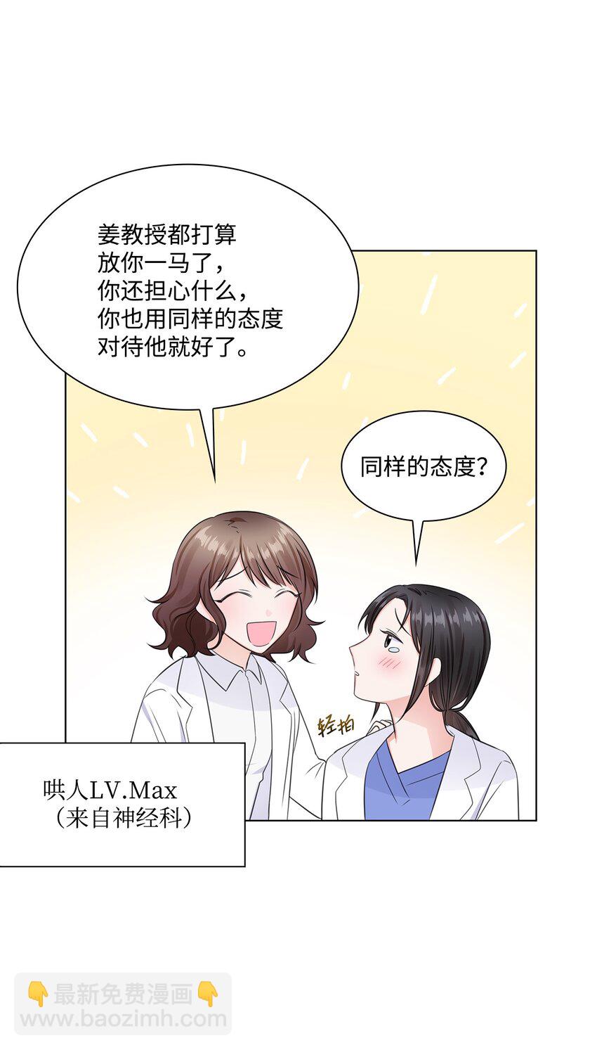 06 酷一点(1/2)-第6话