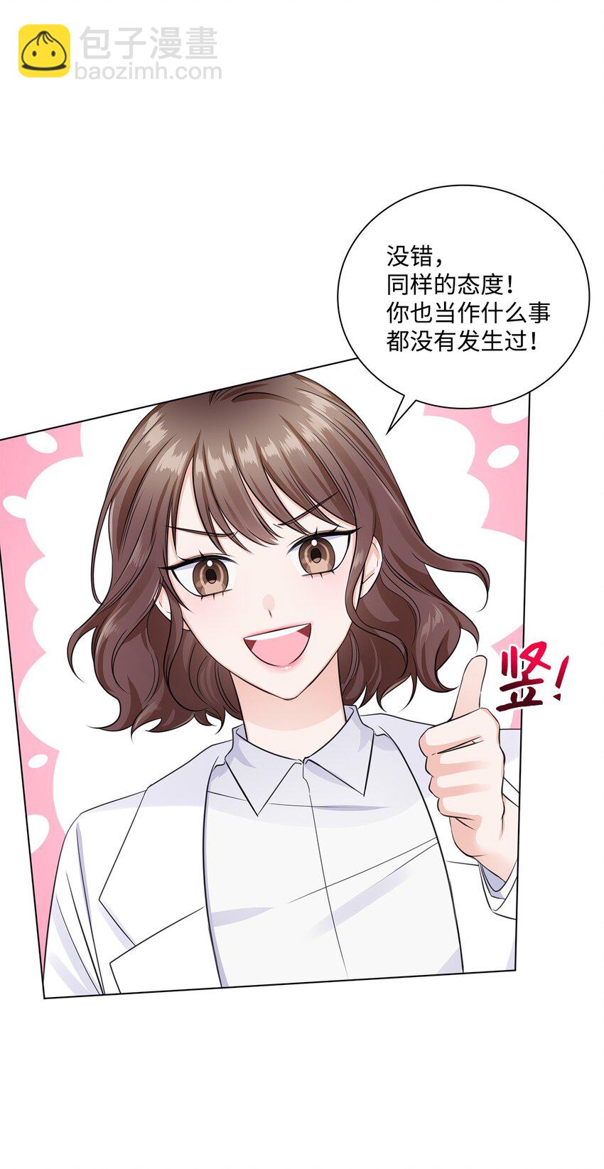 06 酷一点(1/2)-第6话