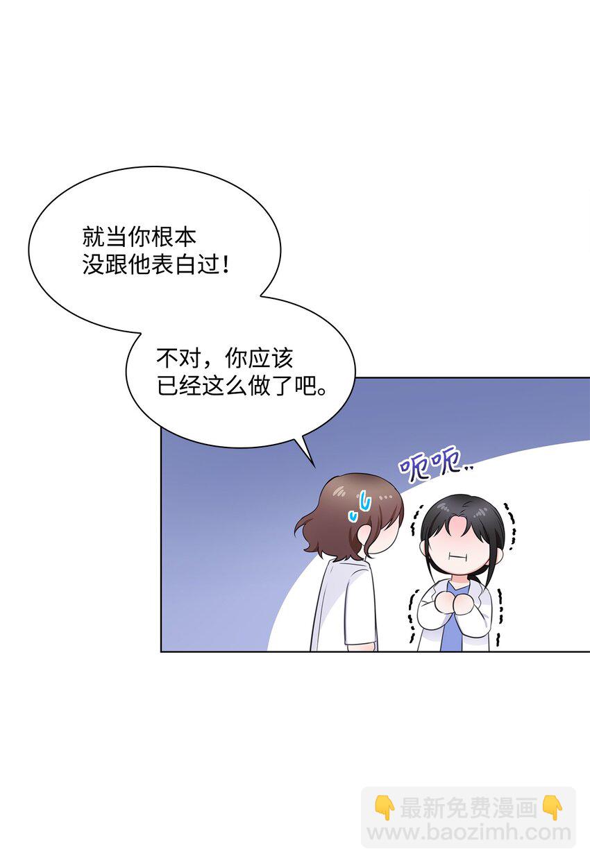 06 酷一点(1/2)-第6话