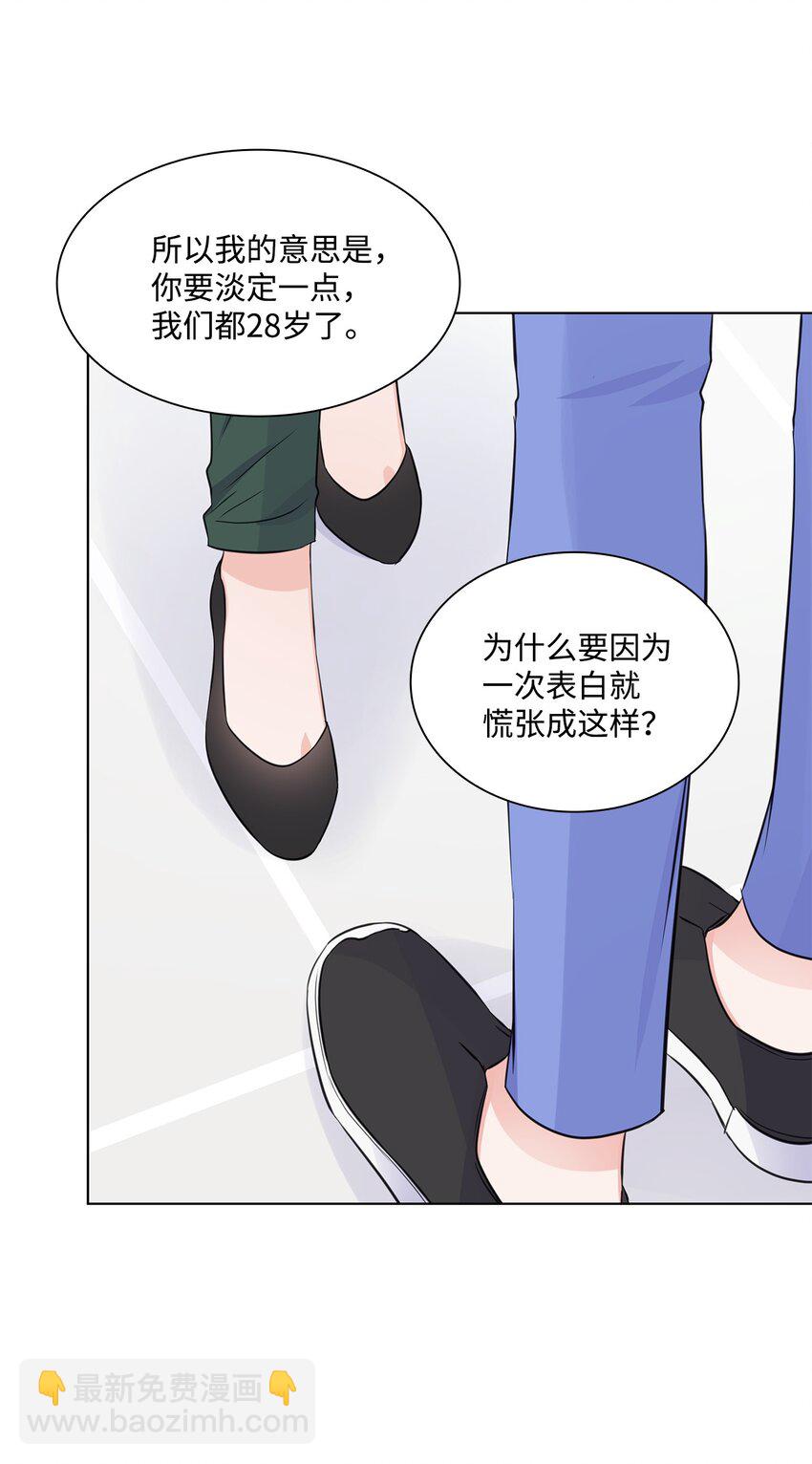 06 酷一点(1/2)-第6话