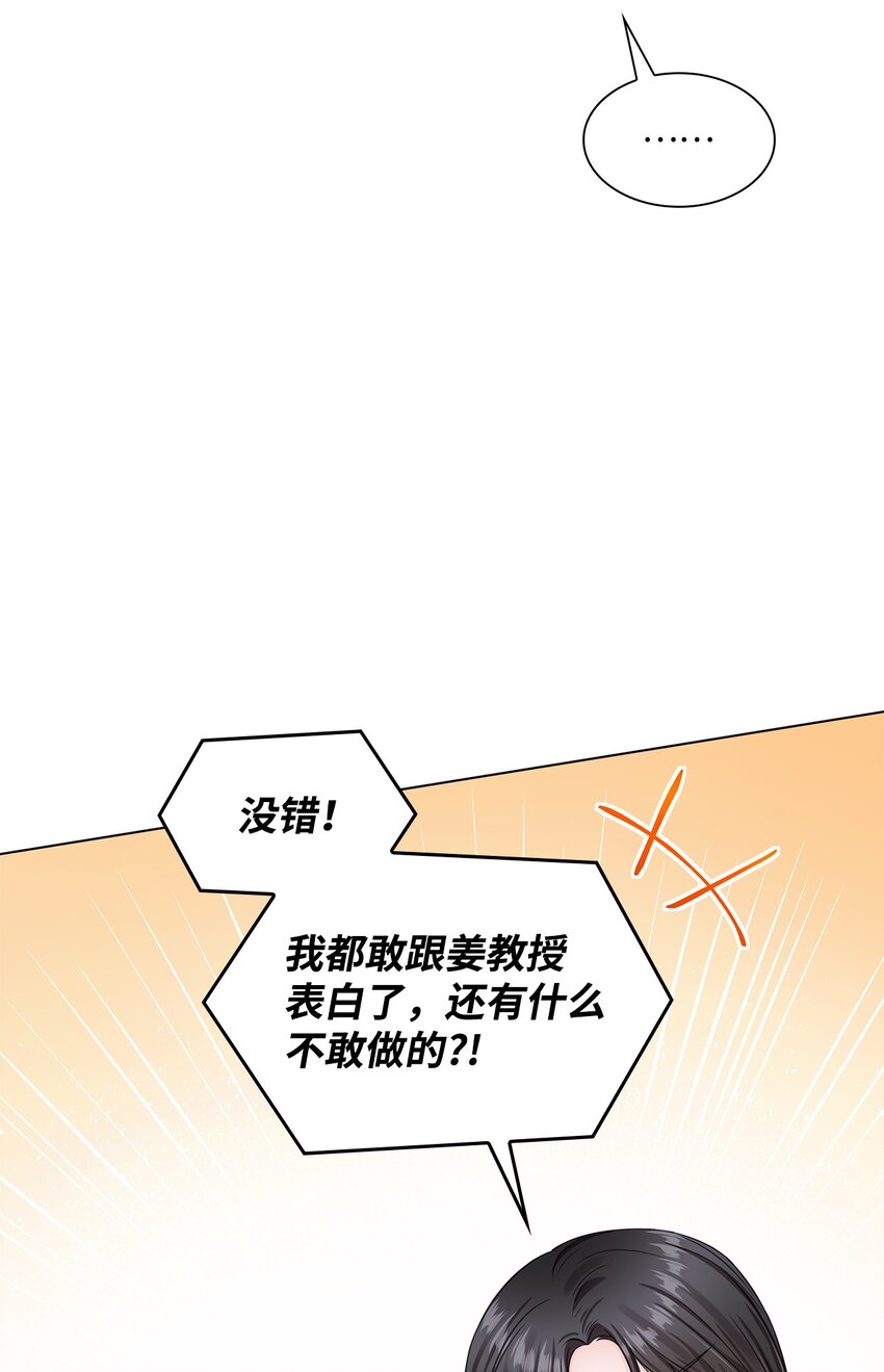 06 酷一点(1/2)-第6话