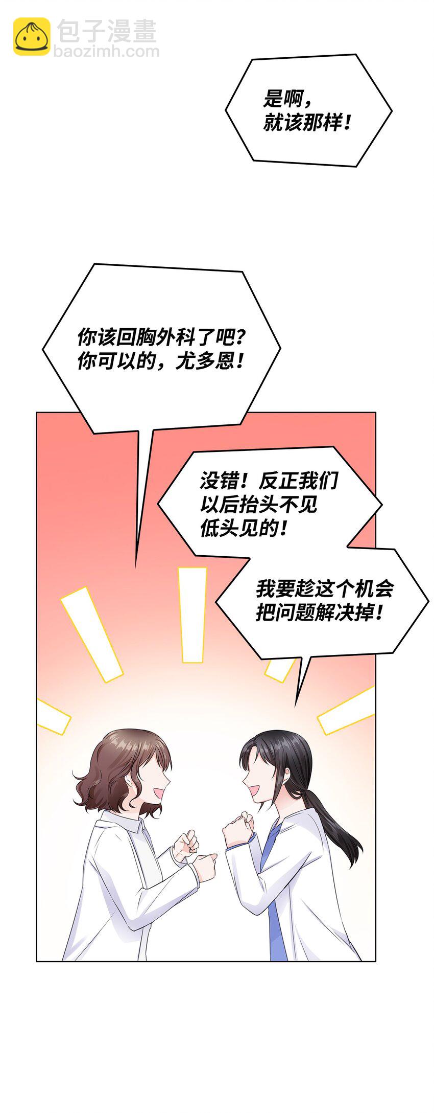 06 酷一点(1/2)-第6话