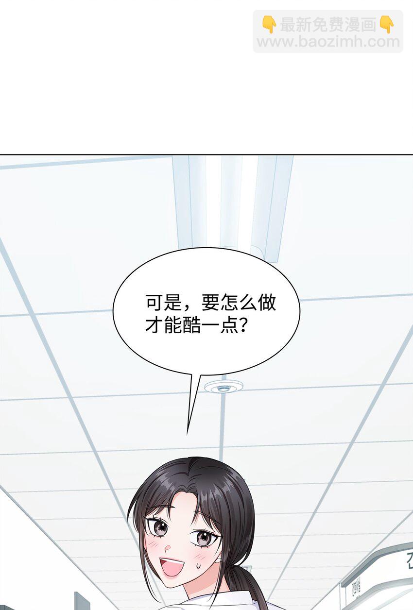 06 酷一点(1/2)-第6话