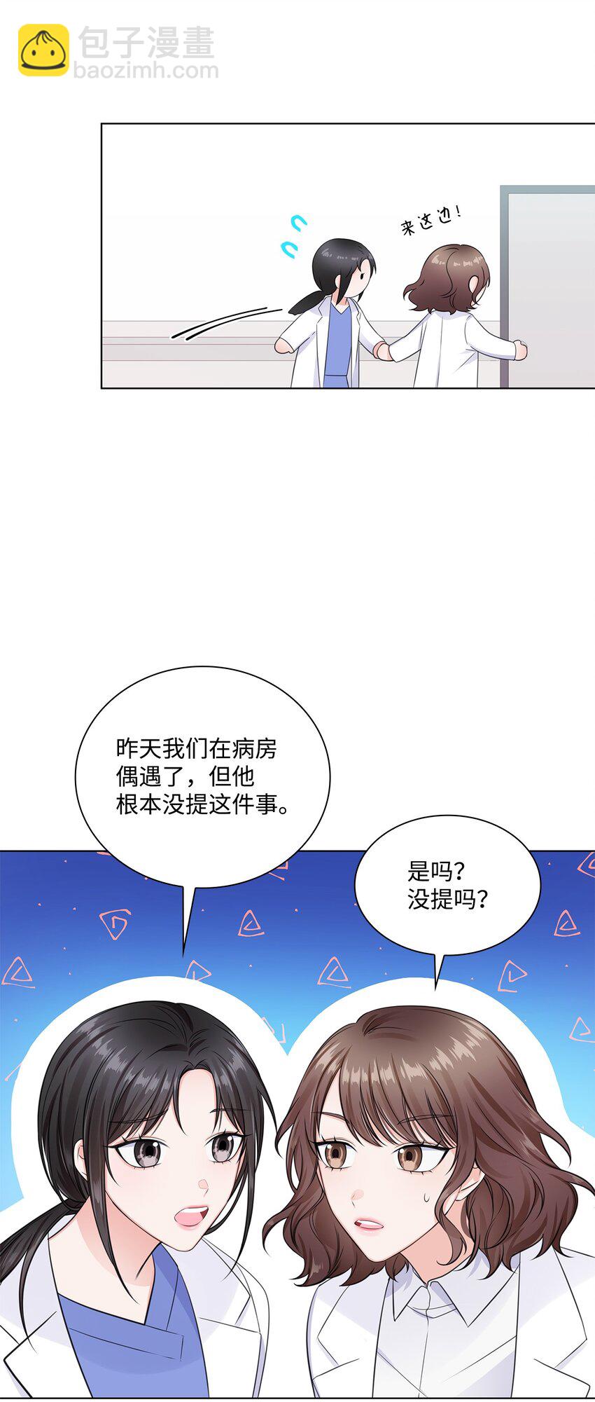 06 酷一点(1/2)-第6话