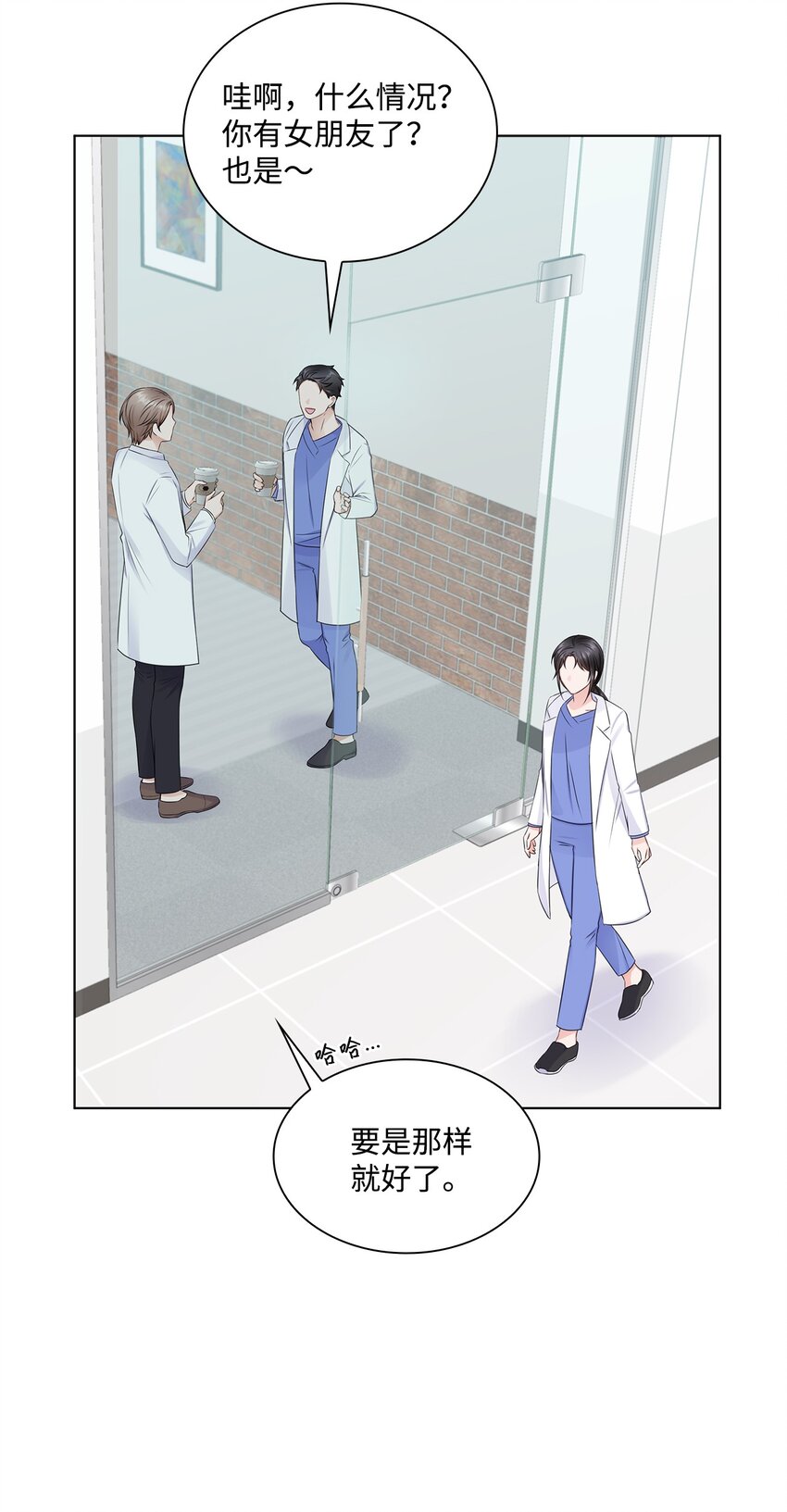 06 酷一点(1/2)-第6话