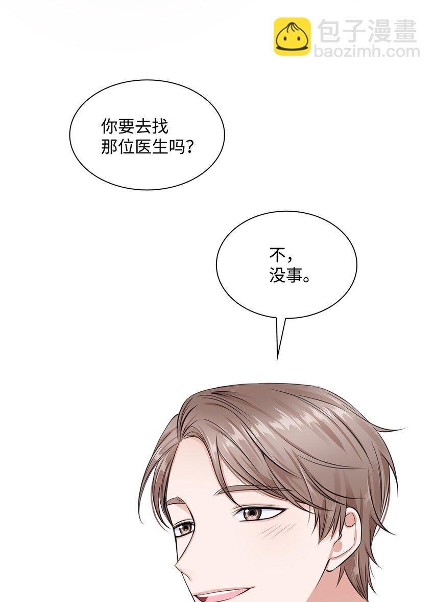 06 酷一点(1/2)-第6话