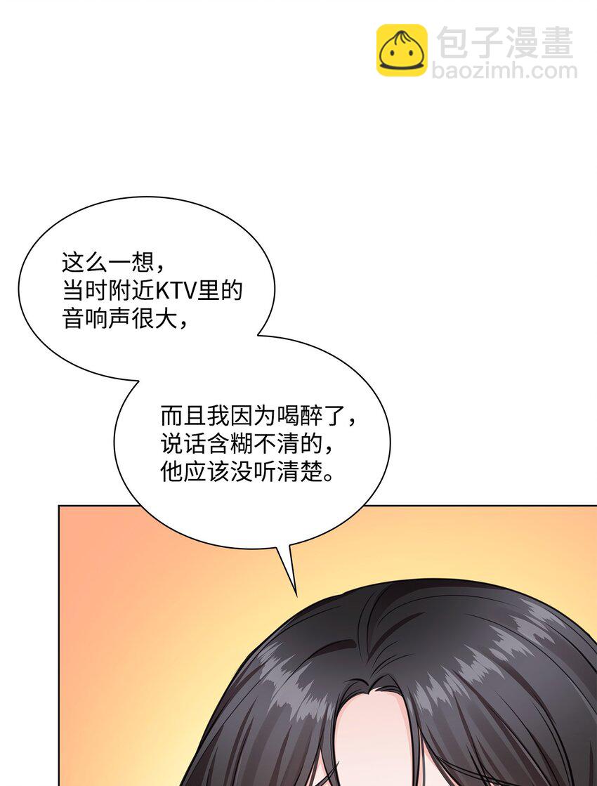 06 酷一点(1/2)-第6话