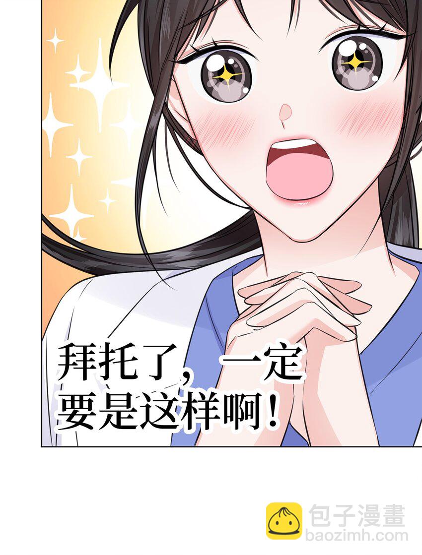 06 酷一点(1/2)-第6话