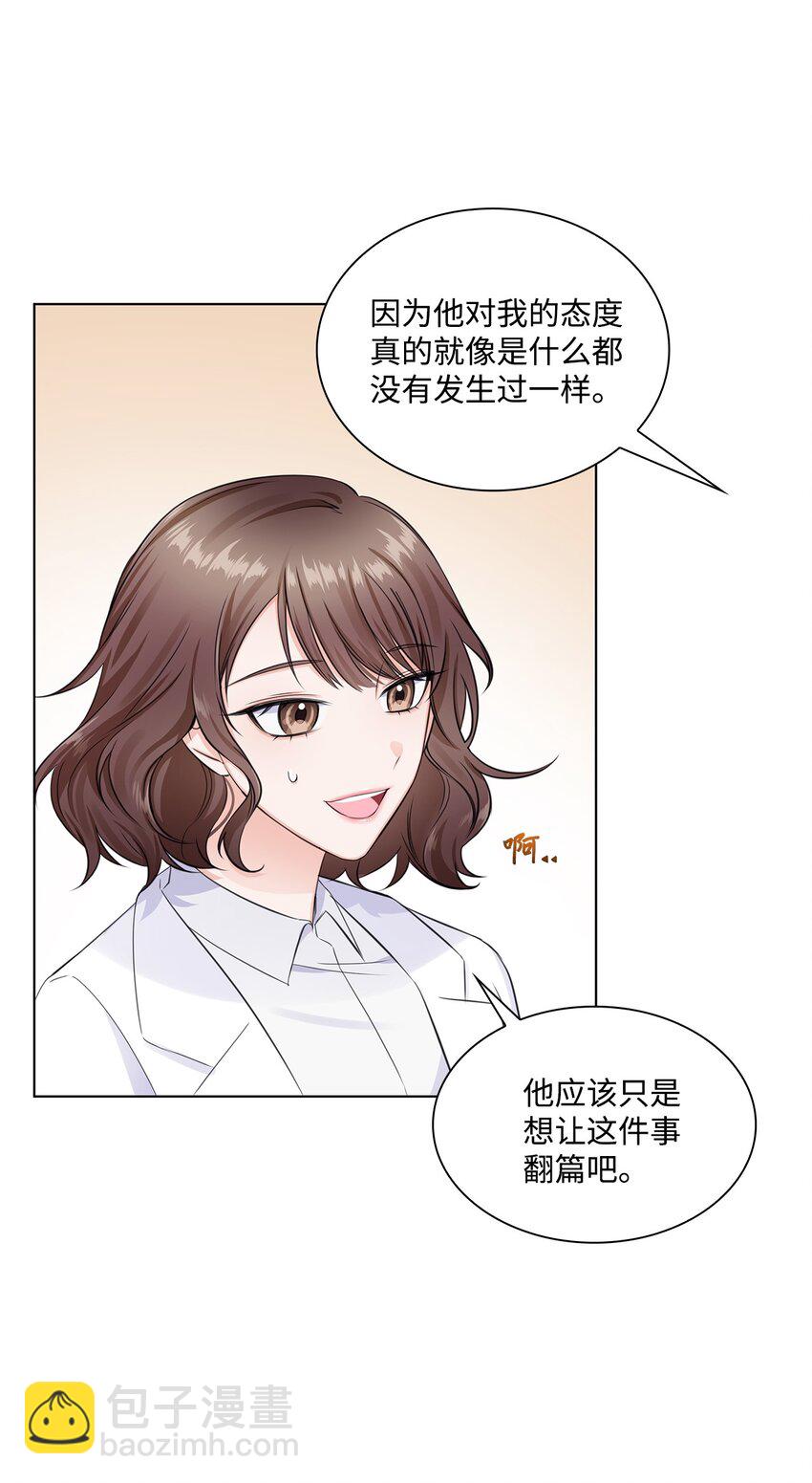 06 酷一点(1/2)-第6话