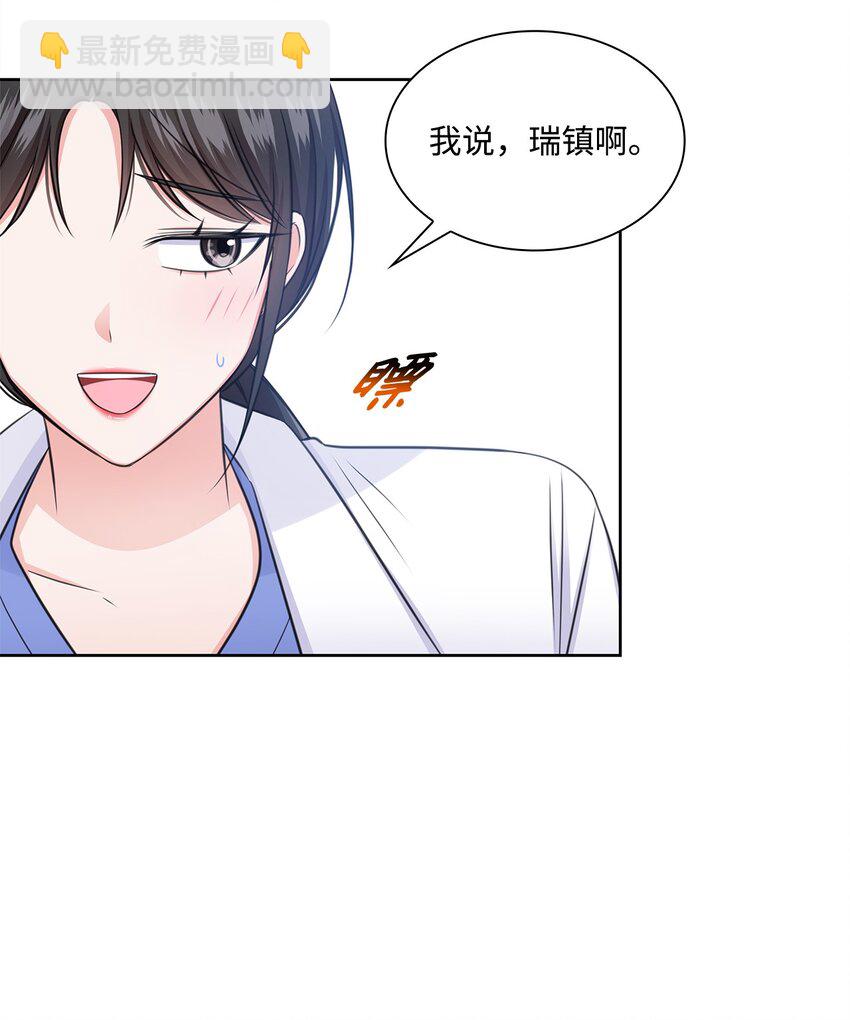 52 为瑞镇送行(1/2)-第52话