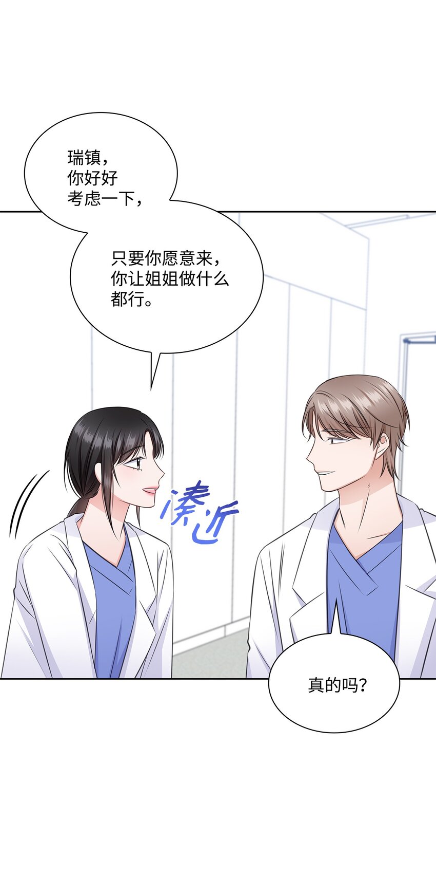 52 为瑞镇送行(1/2)-第52话