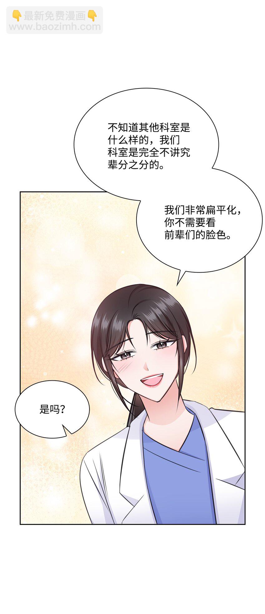 52 为瑞镇送行(1/2)-第52话