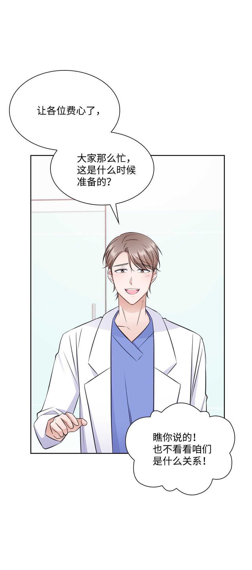 52 为瑞镇送行(1/2)-第52话