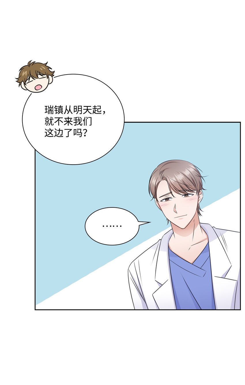 52 为瑞镇送行(1/2)-第52话