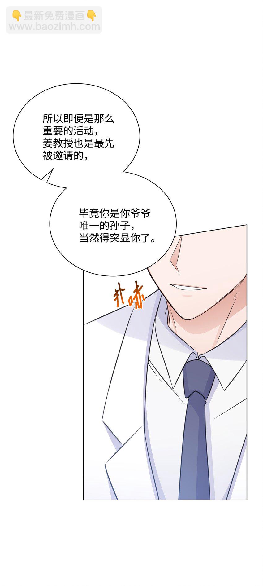 54 谁和教授一起出差？(1/2)-第54话