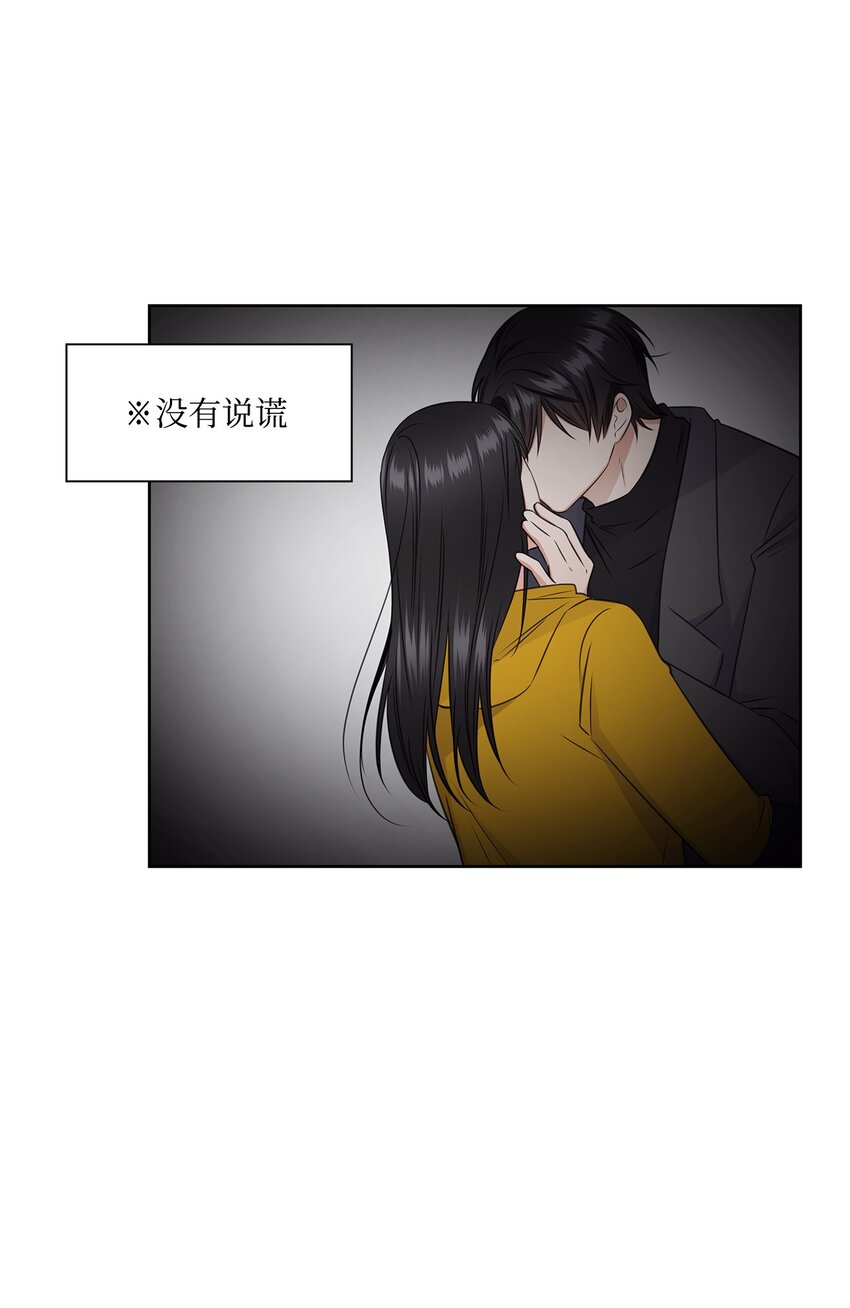 54 谁和教授一起出差？(1/2)-第54话