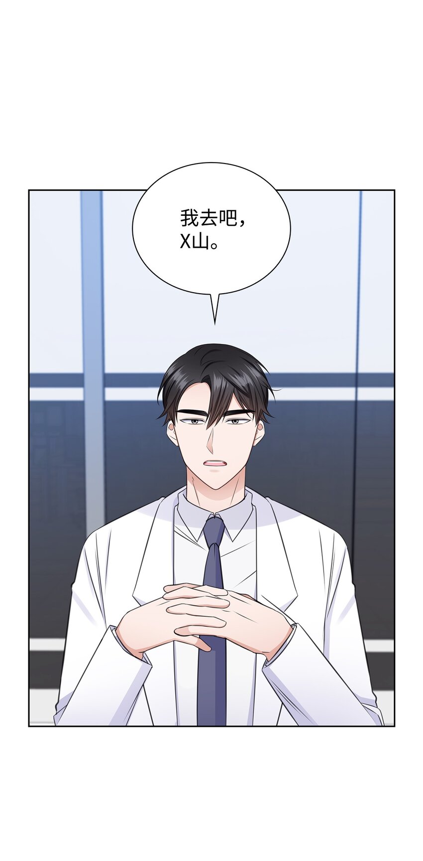 54 谁和教授一起出差？(1/2)-第54话